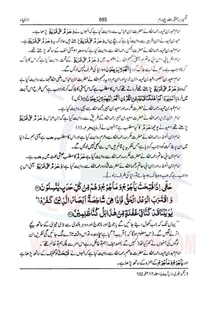 Tafsir Durr e Mansoor Vol4 Urdu 
