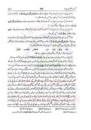 Tafsir Durr e Mansoor Vol4 Urdu 
