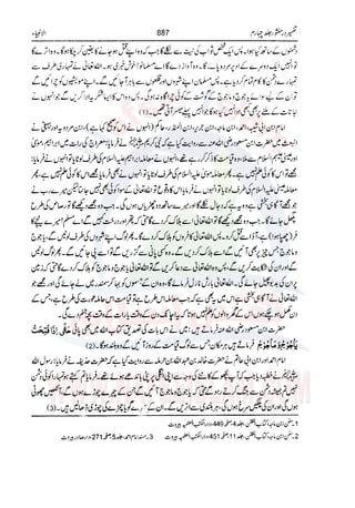 Tafsir Durr e Mansoor Vol4 Urdu 