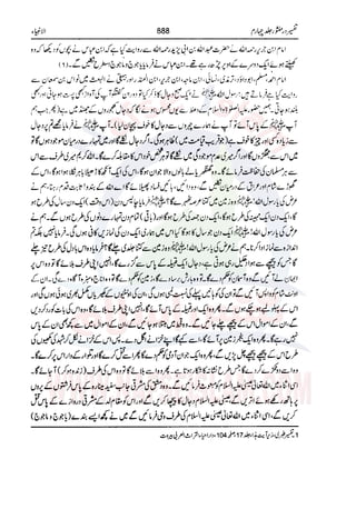 Tafsir Durr e Mansoor Vol4 Urdu 