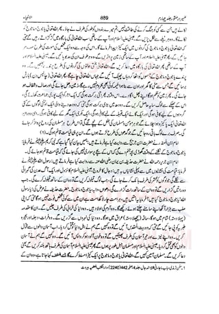 Tafsir Durr e Mansoor Vol4 Urdu 