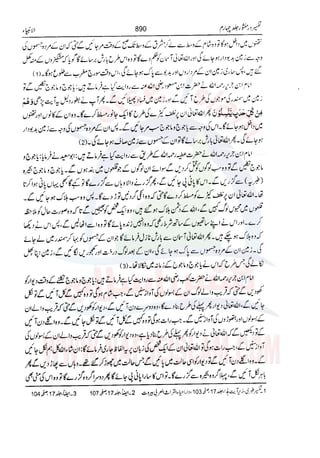 Tafsir Durr e Mansoor Vol4 Urdu 