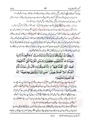 Tafsir Durr e Mansoor Vol4 Urdu 