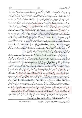 Tafsir Durr e Mansoor Vol4 Urdu 