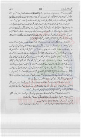 Tafsir Durr e Mansoor Vol4 Urdu 