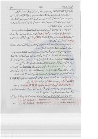 Tafsir Durr e Mansoor Vol4 Urdu 