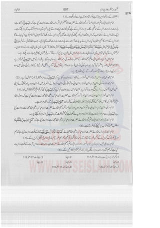 Tafsir Durr e Mansoor Vol4 Urdu 