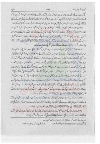 Tafsir Durr e Mansoor Vol4 Urdu 