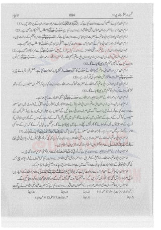 Tafsir Durr e Mansoor Vol4 Urdu 