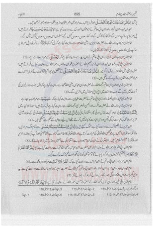 Tafsir Durr e Mansoor Vol4 Urdu 