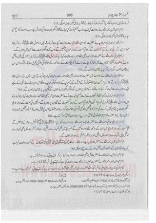 Tafsir Durr e Mansoor Vol4 Urdu 