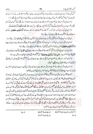 Tafsir Durr e Mansoor Vol4 Urdu 