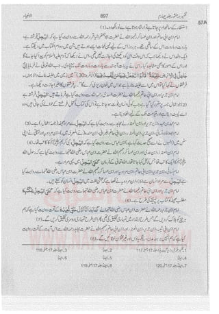 Tafsir Durr e Mansoor Vol4 Urdu 