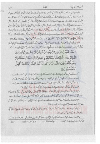 Tafsir Durr e Mansoor Vol4 Urdu 