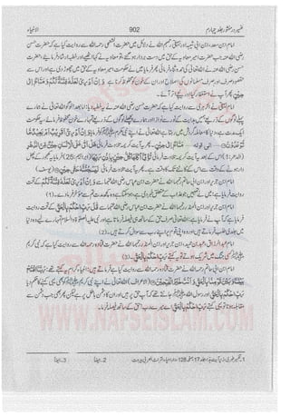Tafsir Durr e Mansoor Vol4 Urdu 