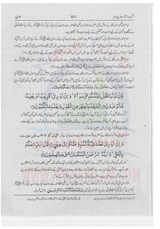 Tafsir Durr e Mansoor Vol4 Urdu 
