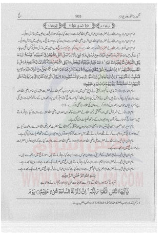 Tafsir Durr e Mansoor Vol4 Urdu 
