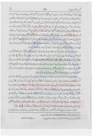 Tafsir Durr e Mansoor Vol4 Urdu 