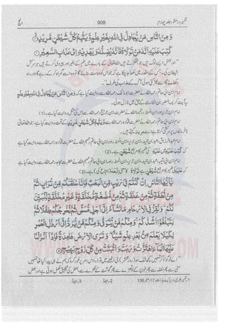 Tafsir Durr e Mansoor Vol4 Urdu 