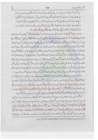 Tafsir Durr e Mansoor Vol4 Urdu 