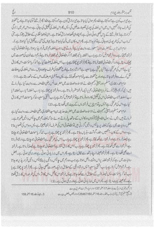 Tafsir Durr e Mansoor Vol4 Urdu 