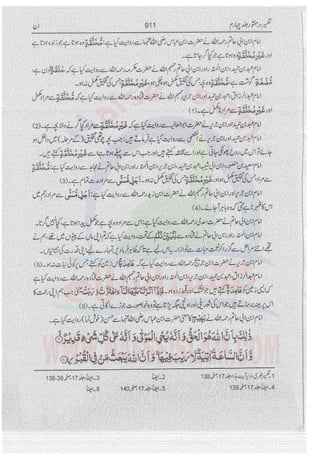 Tafsir Durr e Mansoor Vol4 Urdu 