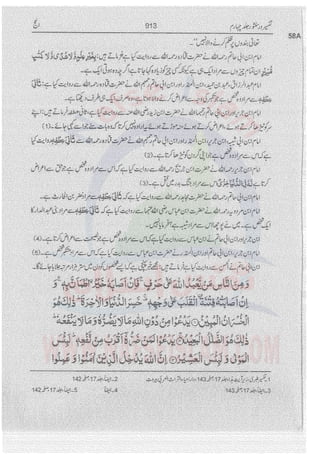 Tafsir Durr e Mansoor Vol4 Urdu 