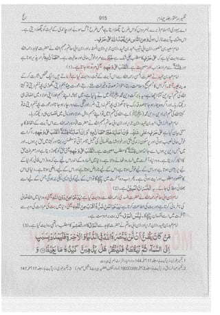 Tafsir Durr e Mansoor Vol4 Urdu 