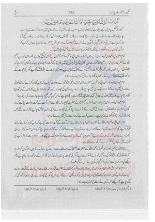 Tafsir Durr e Mansoor Vol4 Urdu 