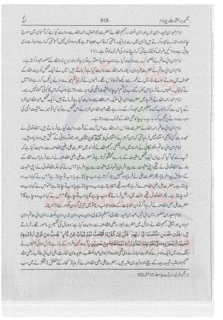 Tafsir Durr e Mansoor Vol4 Urdu 