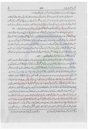 Tafsir Durr e Mansoor Vol4 Urdu 