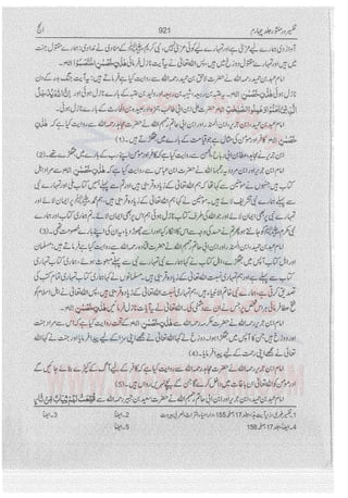 Tafsir Durr e Mansoor Vol4 Urdu 