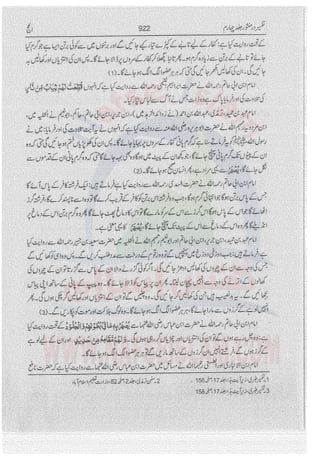 Tafsir Durr e Mansoor Vol4 Urdu 