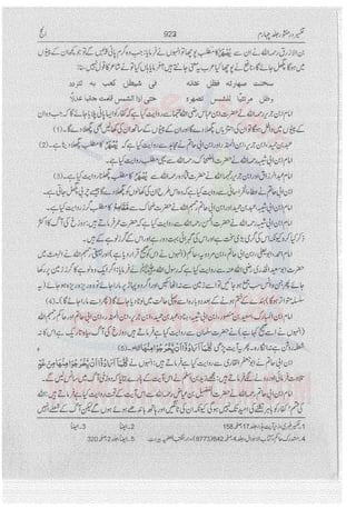 Tafsir Durr e Mansoor Vol4 Urdu 