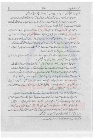 Tafsir Durr e Mansoor Vol4 Urdu 
