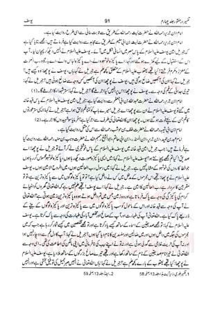 Tafsir Durr e Mansoor Vol4 Urdu 