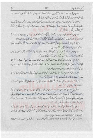 Tafsir Durr e Mansoor Vol4 Urdu 