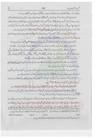 Tafsir Durr e Mansoor Vol4 Urdu 