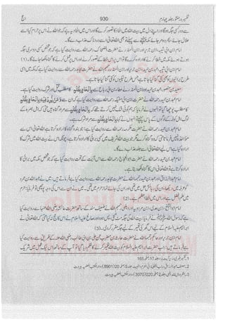 Tafsir Durr e Mansoor Vol4 Urdu 