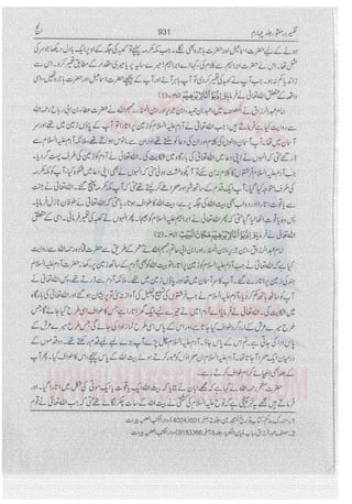 Tafsir Durr e Mansoor Vol4 Urdu 