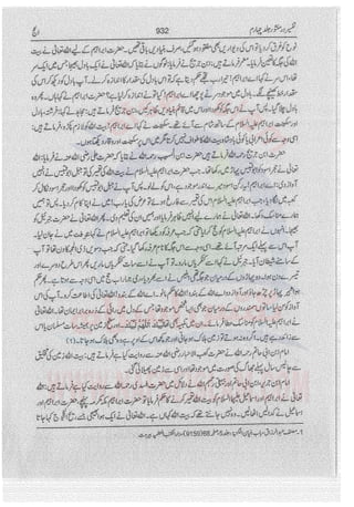 Tafsir Durr e Mansoor Vol4 Urdu 