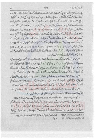 Tafsir Durr e Mansoor Vol4 Urdu 