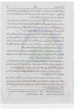 Tafsir Durr e Mansoor Vol4 Urdu 