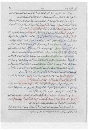 Tafsir Durr e Mansoor Vol4 Urdu 