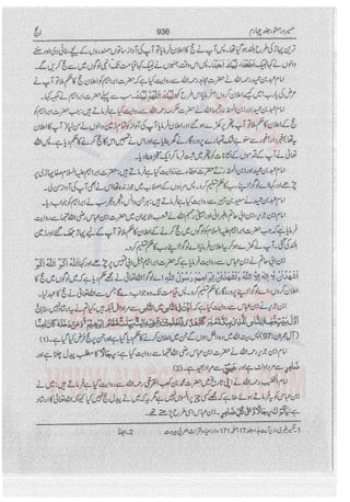 Tafsir Durr e Mansoor Vol4 Urdu 