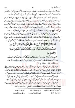 Tafsir Durr e Mansoor Vol4 Urdu 