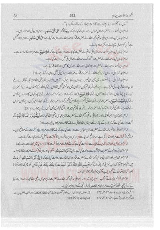 Tafsir Durr e Mansoor Vol4 Urdu 