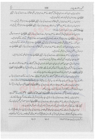 Tafsir Durr e Mansoor Vol4 Urdu 