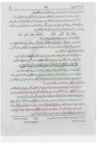 Tafsir Durr e Mansoor Vol4 Urdu 