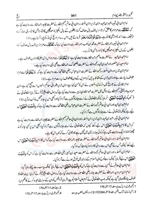 Tafsir Durr e Mansoor Vol4 Urdu 